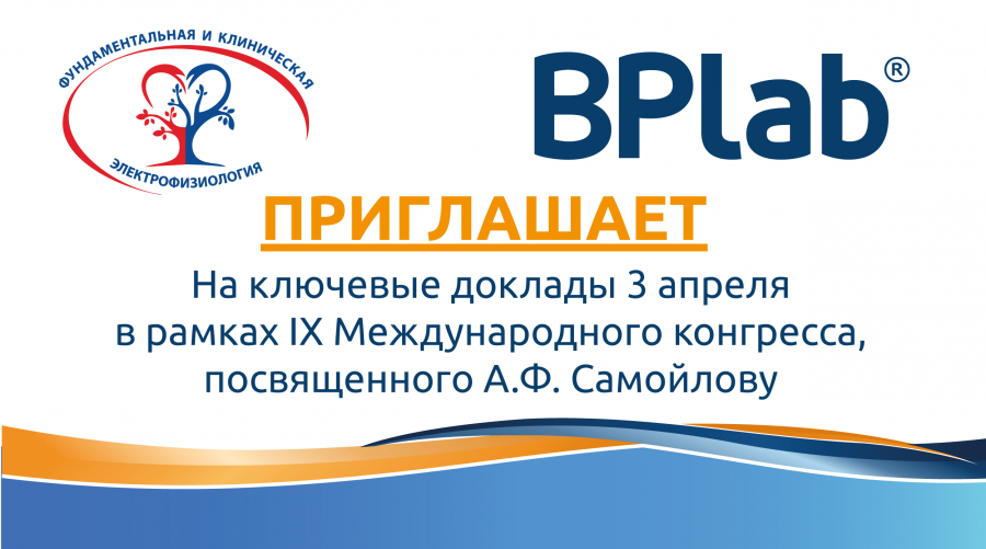 _ключевые_доклады_бол