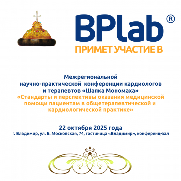 _мономаха