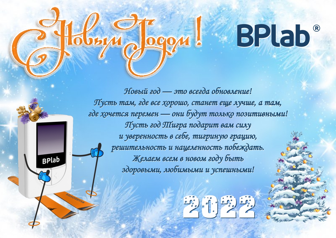 New year 2022