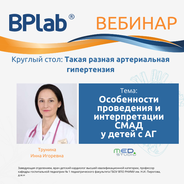 _Трунина