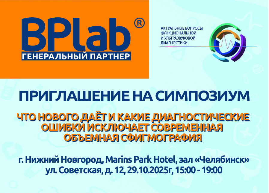 _на_симпозиум_А6_кривые_Монтажная_область_1