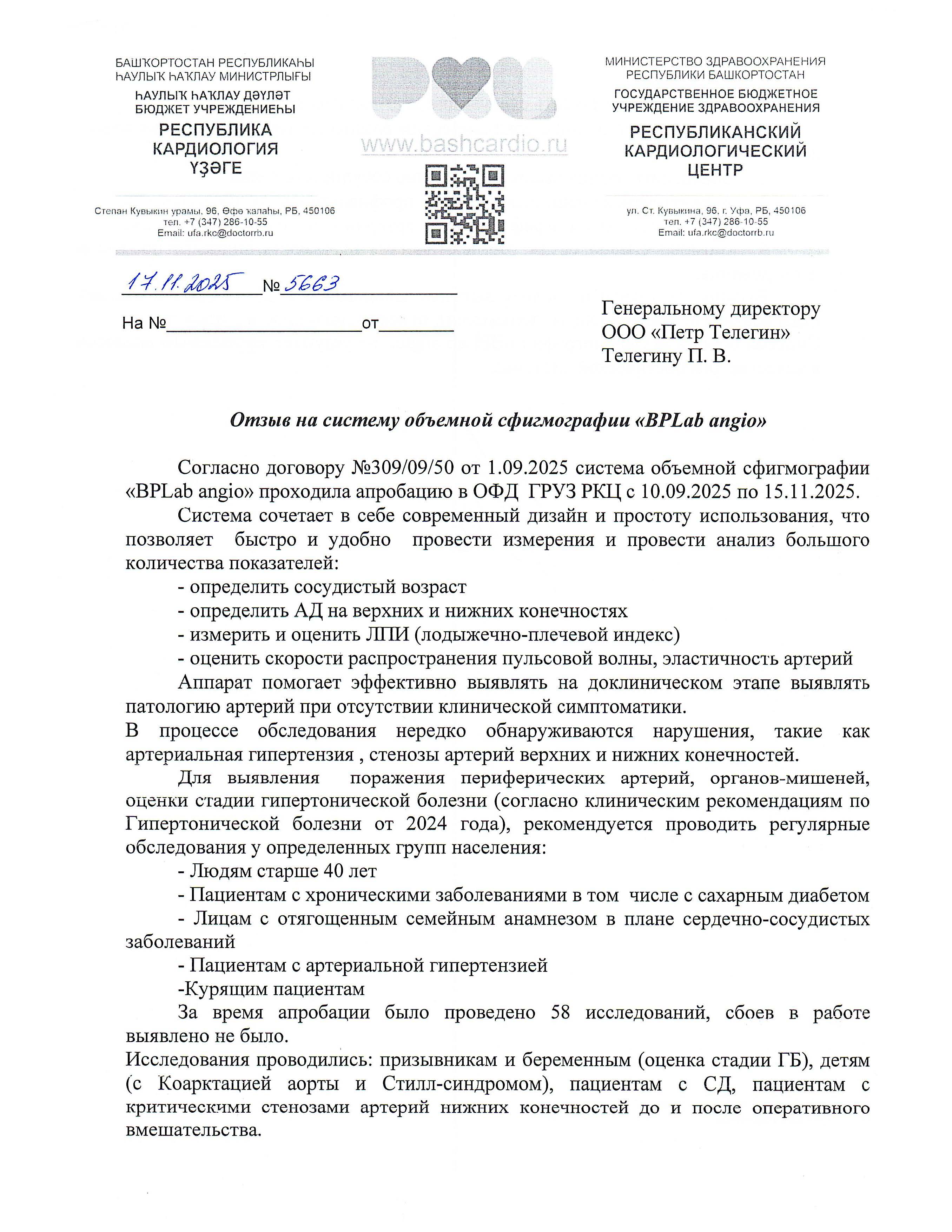 Отзывы