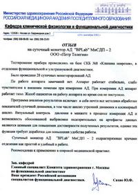 Отзывы