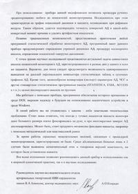 Отзывы