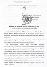 Отзывы
