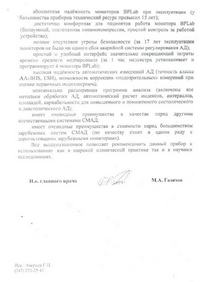 Отзывы