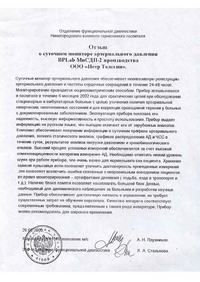 Отзывы