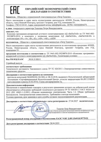 result ДС ЭМС БиПиЛАБ 9000