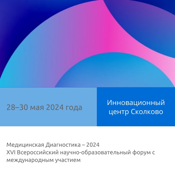 _Диагностика__2024XVI