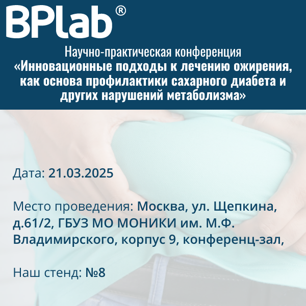 -практической_конференции