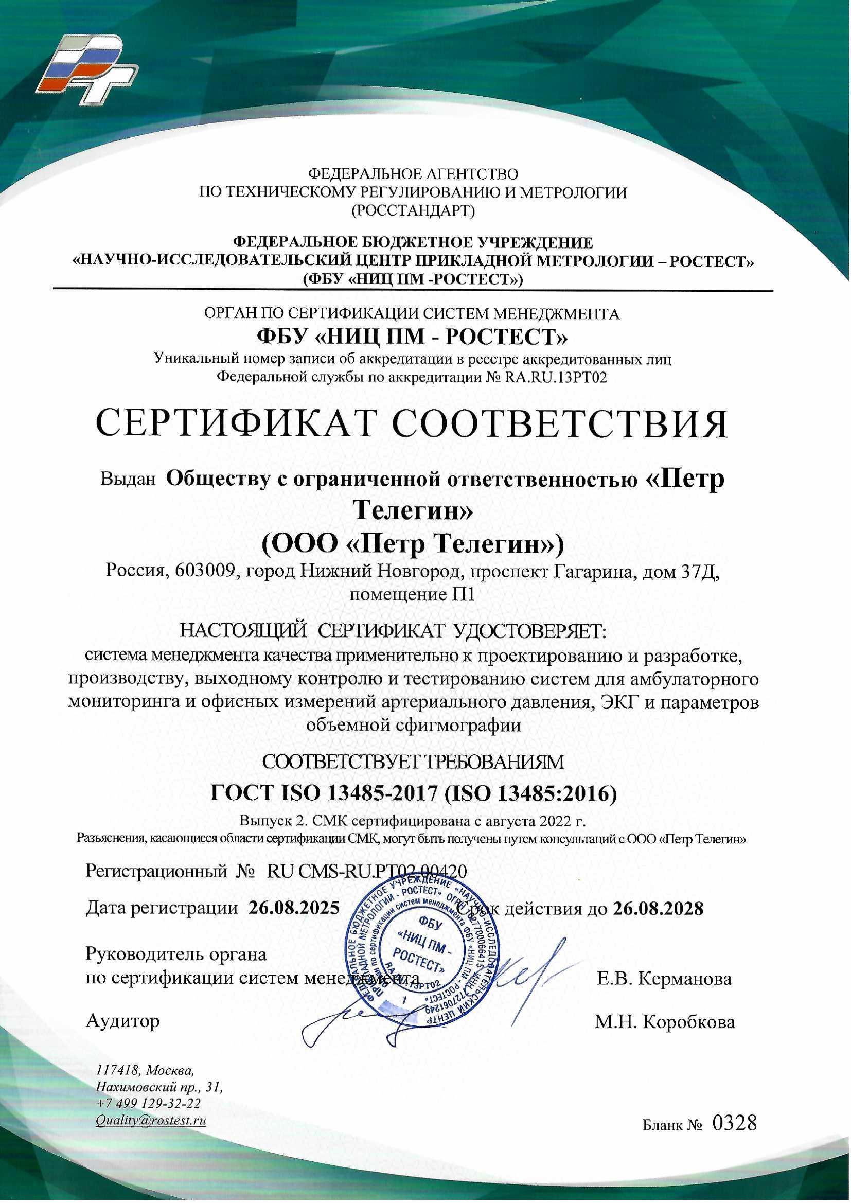 RU CMS RU.PT02.00420 rus
